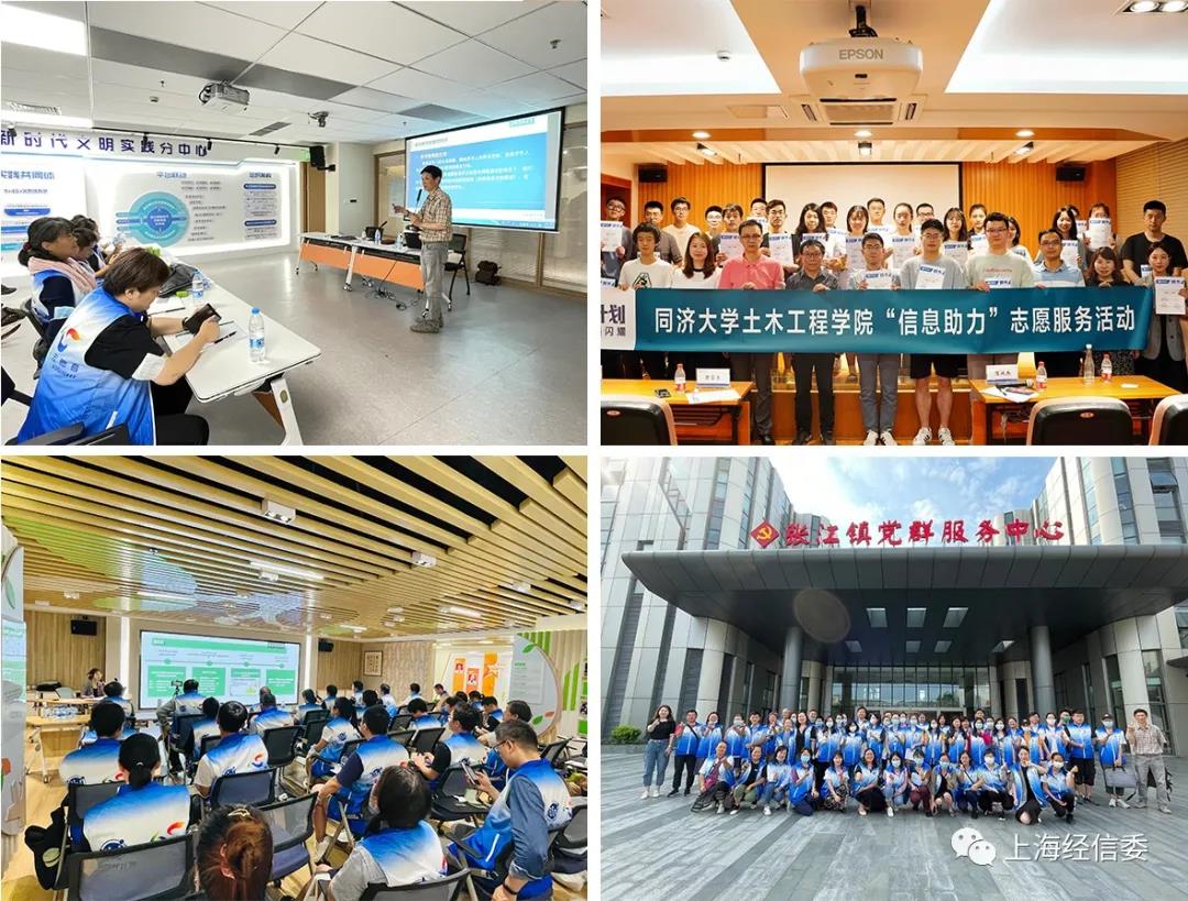 消弭数字鸿沟，有心更有行！市经济信息化系统“信息助力员”志愿者完成上岗培训